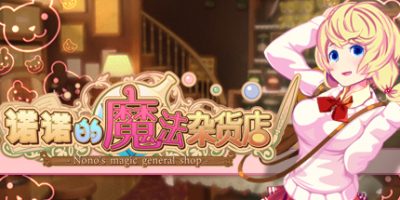 诺诺的魔法杂货店|官方中文|V230508+全DLC|Nono’s magic general shop|