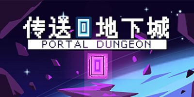 传送地下城|官方中文|V0.9902-机械关卡更新|Portal Dungeon|