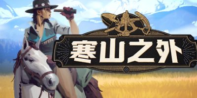 寒山之外|官方中文|支持手柄|ColdRidge|