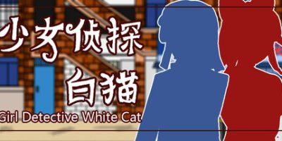 少女侦探白猫|官方中文|支持手柄|Girl Detective White Cat|
