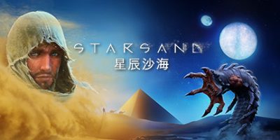 星辰沙海|v1.0.1|Starsand|