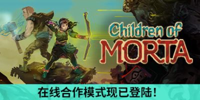 莫塔守山人|v1.3.155.3|Children of Morta/莫塔之子|