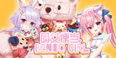 萌女便当/BENTO GIRL/美少女+盲盒+美味便当|
