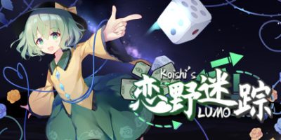 恋野迷踪/Koishis LUMO|