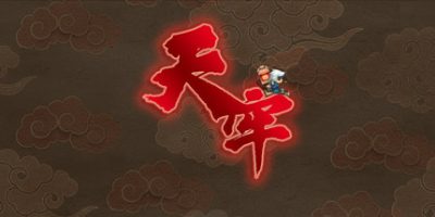 天牢 – Tianlao Sokoban -|