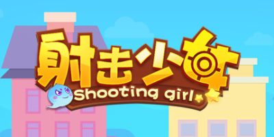 射击少女/Shooting girl|