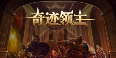 奇迹领主 Master of Miracles|