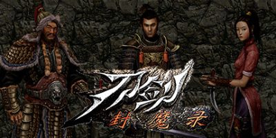 刀剑封魔录/Dao Jian Feng Mo Lu|