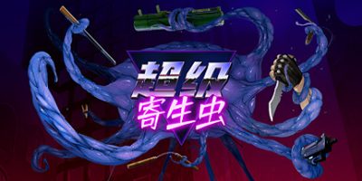 HyperParasite 超级寄生虫|