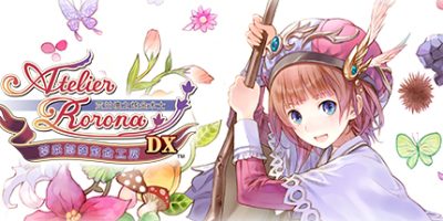 萝乐娜的炼金工房亚兰德之炼金术士DX/Atelier Rorona ~The Alchemist of Arland~ DX|
