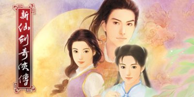 新仙剑奇侠传|Chinese Paladin Sword and Fairy|