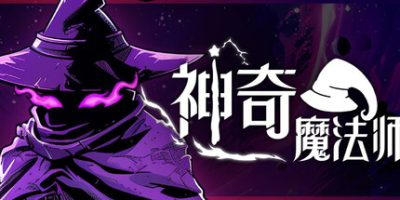 神奇魔法师|官方中文|支持手柄|An Amazing Wizard|