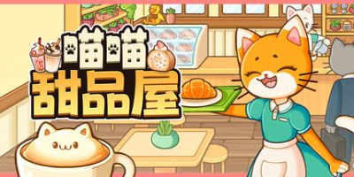 喵喵甜品屋|官方中文|Cats and Cups