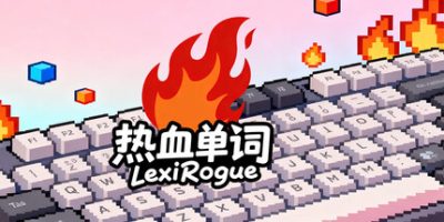 热血单词|官方中文|LexiRogue