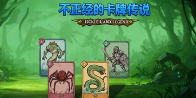 不正经的卡牌传说|官方中文|Fickle Card Legend
